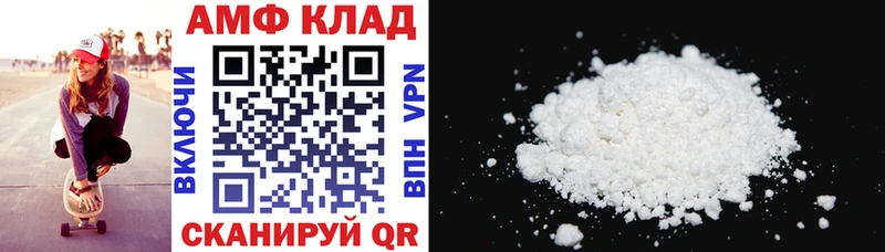 Amphetamine VHQ  закладки  Стерлитамак 