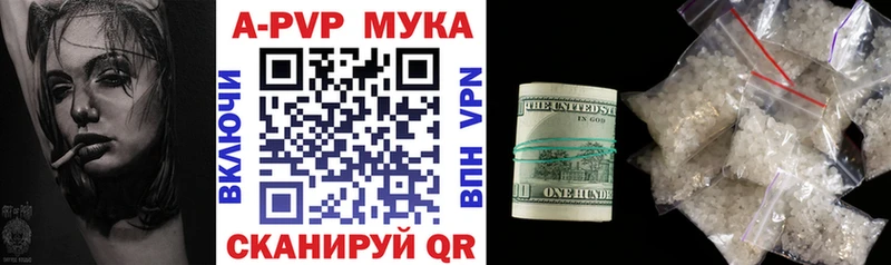 APVP Соль  как найти закладки  hydra ССЫЛКА  Стерлитамак 