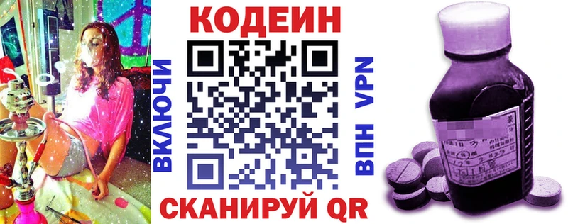 Кодеиновый сироп Lean напиток Lean (лин)  наркота  Стерлитамак 