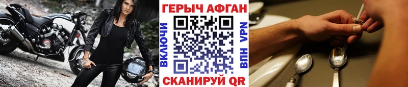 ГЕРОИН хмурый  Стерлитамак 